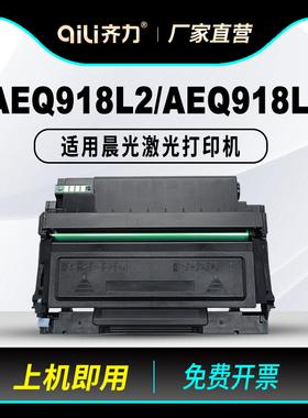 齐力MG-T1501粉盒适用晨光AEQ918L3硒鼓MG M3000DN打印机墨盒AEQ918L4 M3300DN P3300DN墨粉D301鼓组件易加粉