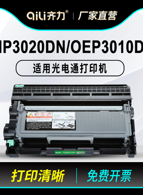 适用光电通OEP3010DN粉盒OEP3012DN 3015DN打印机硒鼓MP3020DN 3025DN墨粉盒T-3002K6TB墨盒T30012KP硒鼓架