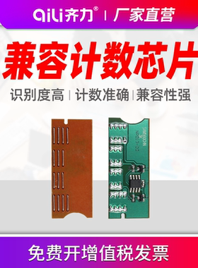 齐力适用三星SF-D560RA芯片 SF-560R 560RC 565PR 565PRC 芯片560RC芯片SF-560 SF-560P芯片