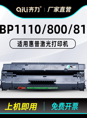齐力易加粉适用佳能ep22不干胶硒鼓1120 lbp1110打印机lbp1120 EP-22墨盒lbp250 350 800 810 C4092A 1100A