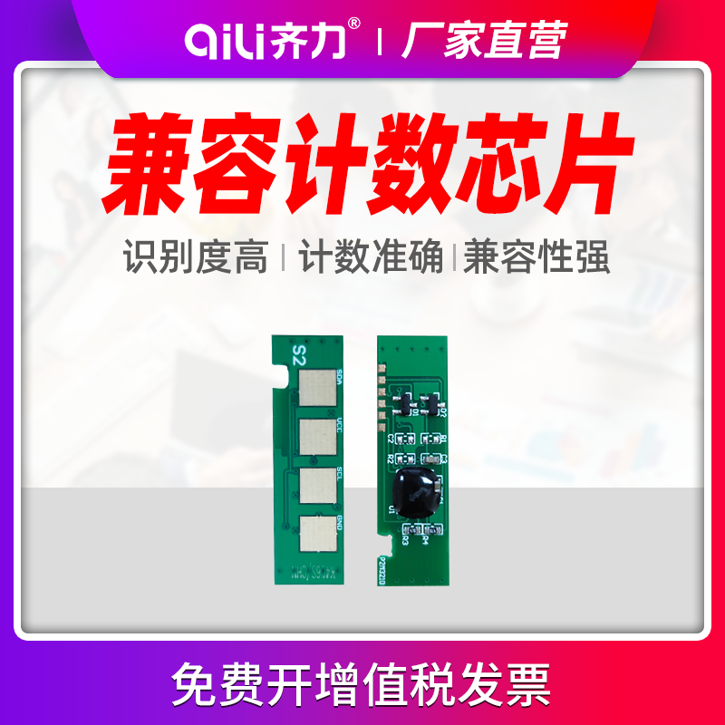 齐力正品 智能计数 独立包装 兼容性强