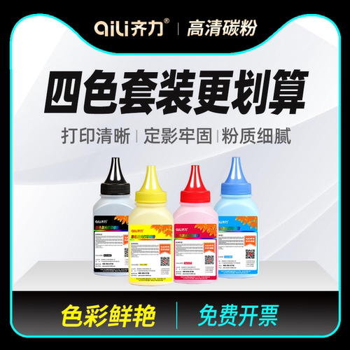 齐力适用惠普m178nw碳粉hp118a m179fnw墨粉hp150a 150nw彩色打印机w2080a mfp 178nw w2081a w2082a w2083a
