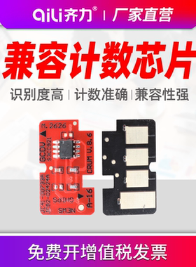 齐力适用戴尔B1163芯片B116X B1160芯片dell b1163打印机 b1165nfw芯片B1160w B1165 B116X