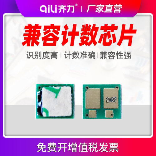 齐力正品 智能计数 独立包装 兼容性强