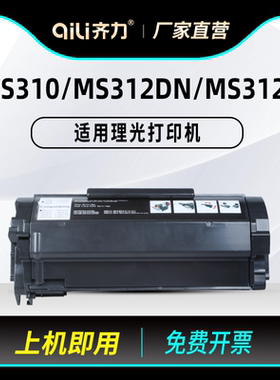 齐力适用利盟ms310粉盒ms312dn硒鼓ms312k打印机ms315dn ms410d ms415dn ms510 ms610墨粉ms317墨盒mx417碳粉