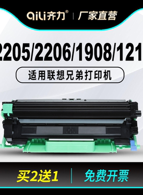 适用联想lj2205 2206粉盒m7256whf兄弟1908 1218w硒鼓m1851 s1801 m2051 1818 1519打印机m1840墨盒1118 1819