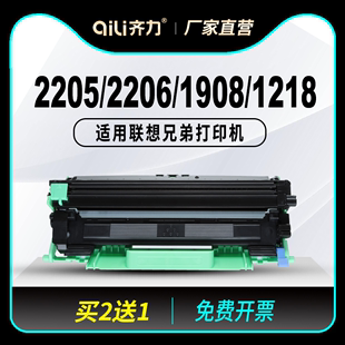 m2051 1818 1819 1519打印机m1840墨盒1118 2206粉盒m7256whf兄弟1908 1218w硒鼓m1851 适用联想lj2205 s1801