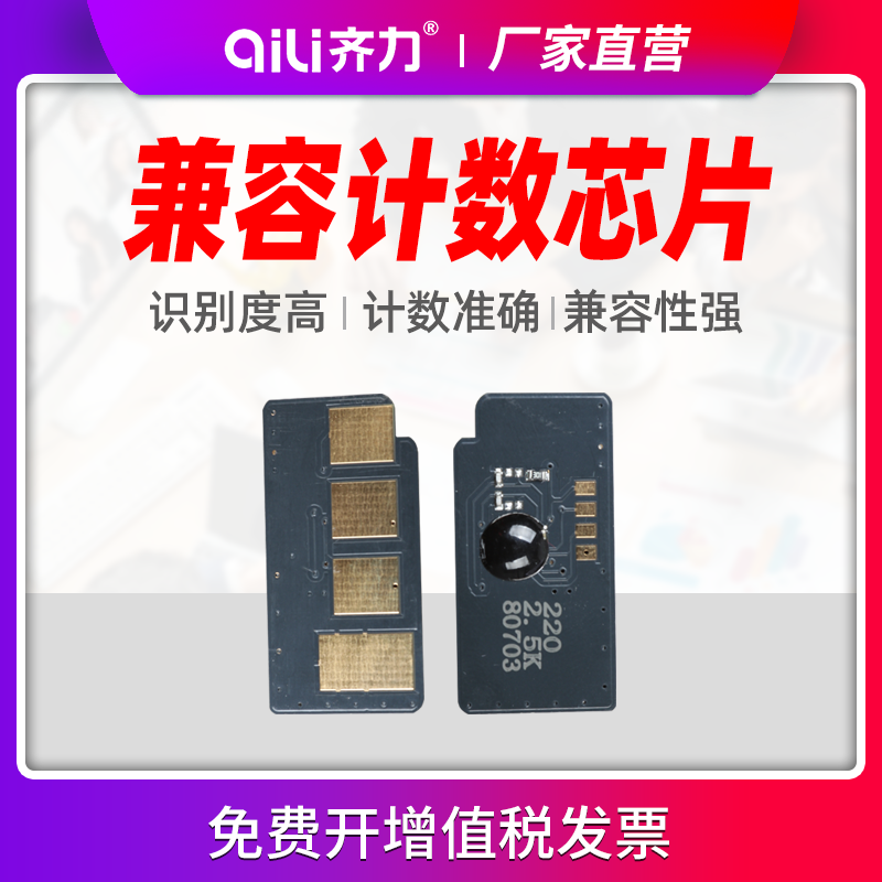 齐力正品 智能计数 独立包装 兼容性强
