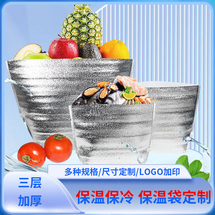 铝箔立体保温袋大容量特大号烧烤外卖专用蛋糕冷藏一次性保温袋