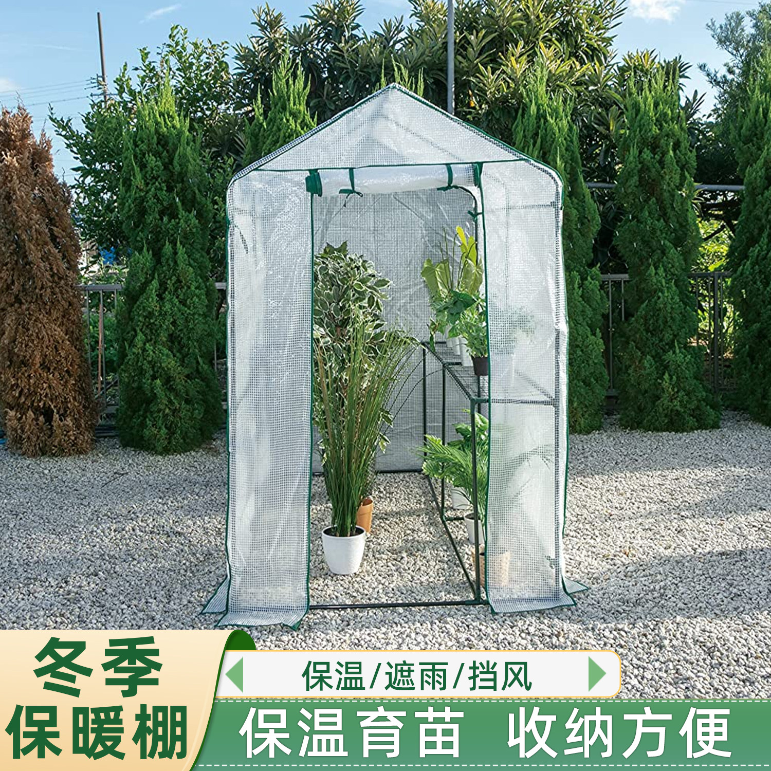 塔莎的花园走入式大保温棚暖棚庭院专用植物防冻冬季保暖大棚