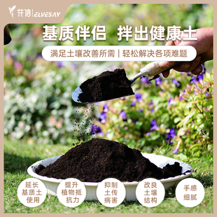 塔莎的花园X花信风 花园改土有机肥基质伴侣基质改良营养土肥料