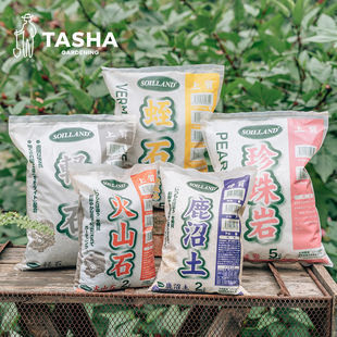 塔莎的花园珍珠岩泥炭土椰糠多肉介质绿植单基质花盆铺面种花拌土