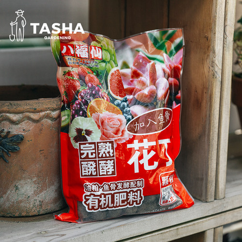 塔莎的花园 花丁有机肥骨粉出口颗粒粉末底肥追肥促生长开花