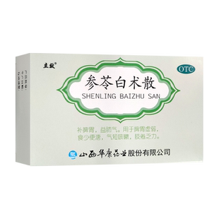 包邮】立效参苓白术散6袋补脾胃颗粒脾胃虚弱气短咳嗽肢体乏力