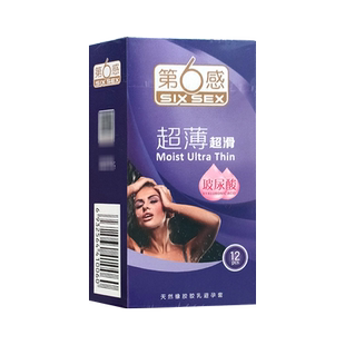 包邮】第6感天然胶乳橡胶避孕套 避孕 成人用品