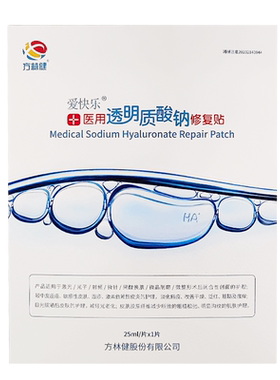 爱快乐医用透明质酸钠修复贴
