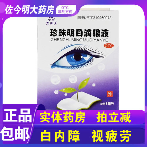 实体药房  正品保证