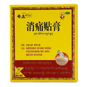 【奇正】消痛贴膏1g*7贴/盒