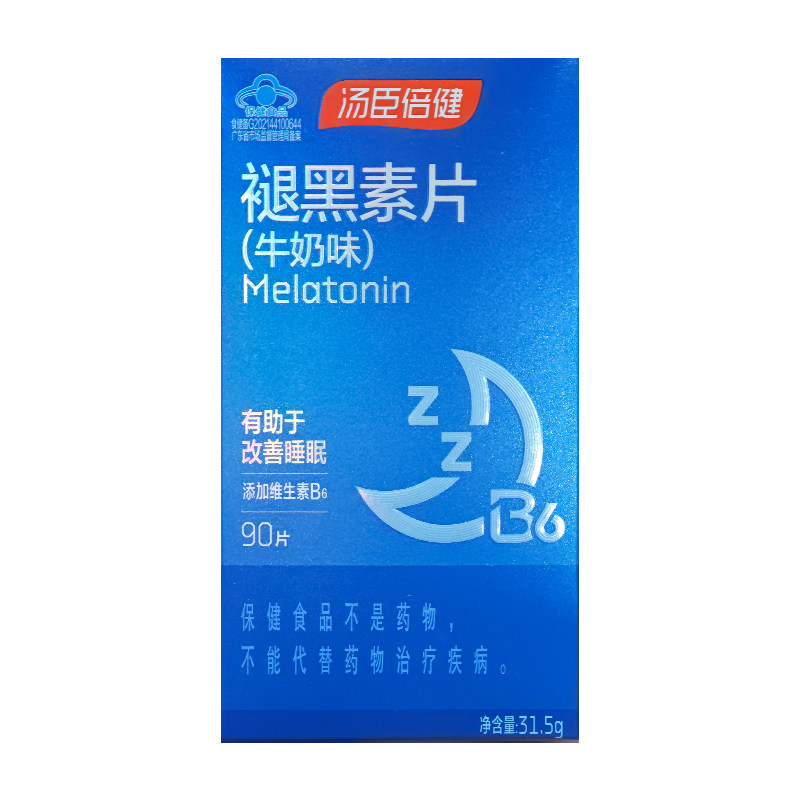 汤臣倍健星好伴褪黑素片牛奶味90片添加维生素B6改善睡眠