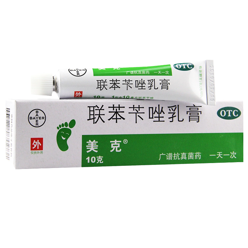 包邮】 拜耳美克联苯苄唑乳膏10g皮肤真菌感染手癣脚癣体癣花斑癣