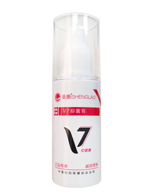 包邮】圣酪 维生素E乳V7抑菌乳100ml 7种维生素复合用于葡萄杆菌