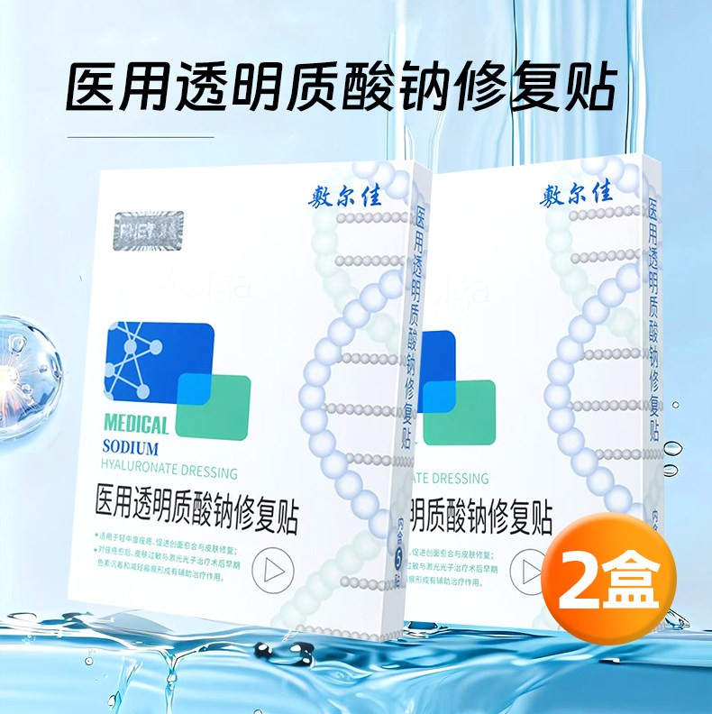 敷尔佳白膜2盒10贴