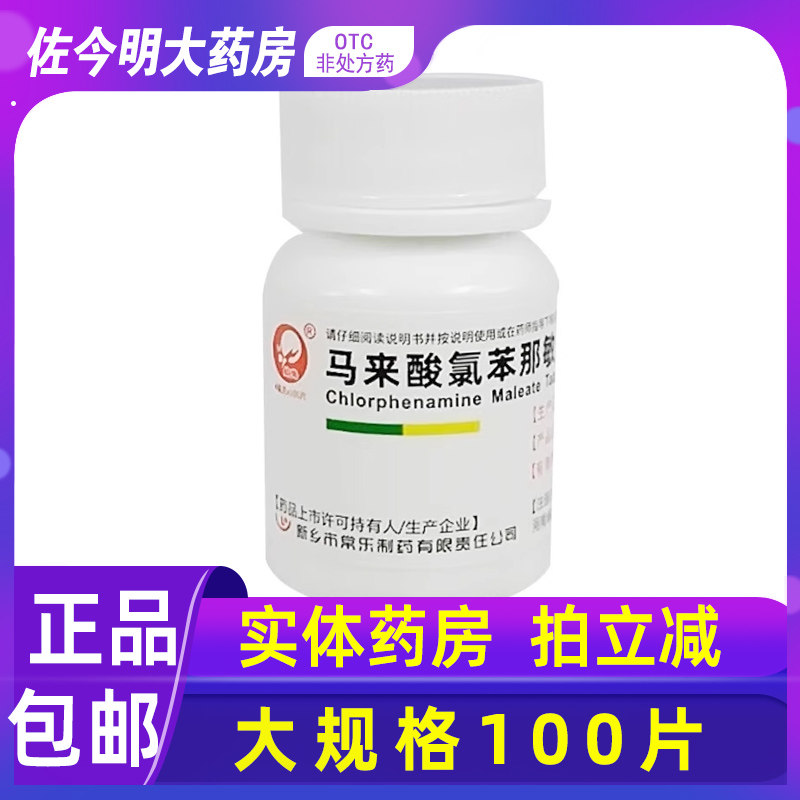 实体药房   正品保证