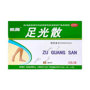 包邮】人福医药足光散40g*3袋清热燥湿杀虫敛汗角化型足癣臭汗症