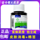 包邮 利康点而康碘伏皮肤消毒液75ml皮肤黏膜外部消毒