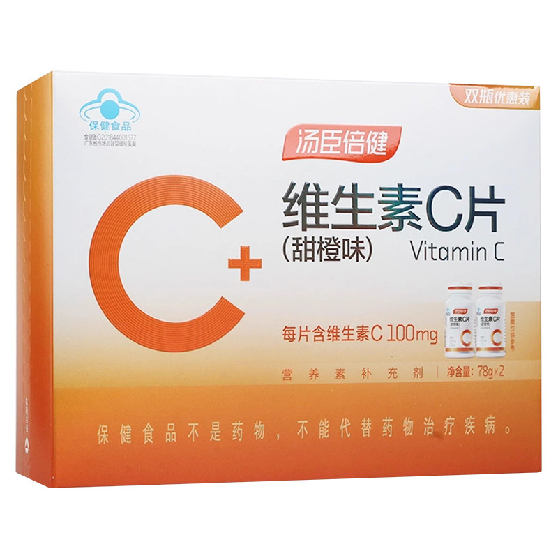 包邮】汤臣倍健维生素C片(甜橙味)100片*2瓶(优惠装)
