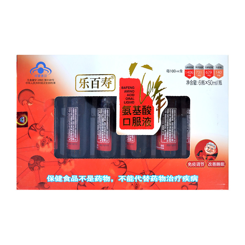 乐百寿牌八峰氨基酸口服液50ml*6瓶免疫调节改善睡眠图片