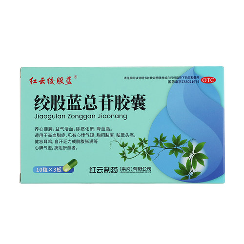 【红云绞股蓝】绞股蓝总苷胶囊60mg*30粒/盒