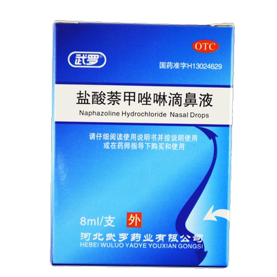【武罗】盐酸萘甲唑啉滴鼻液0.05%*8ml*1支/盒