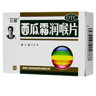 包邮】桂林三金西瓜霜润喉片36片利咽消肿止痛声音嘶哑扁桃体炎