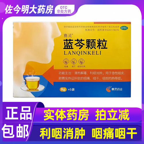 实体药房   正品保证