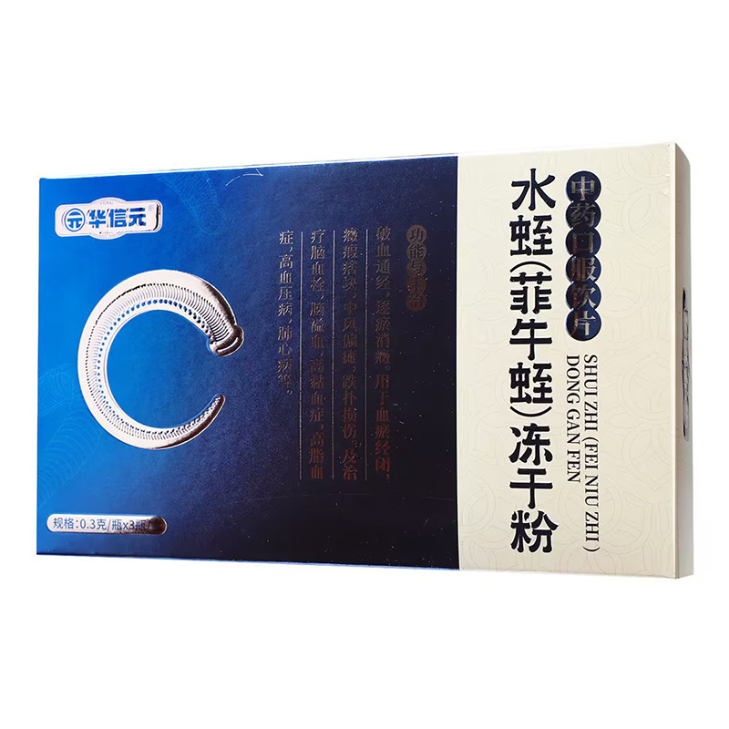 华信元水蛭(菲牛蛭)冻干粉0.3克/瓶*3瓶/盒佐今明旗舰店