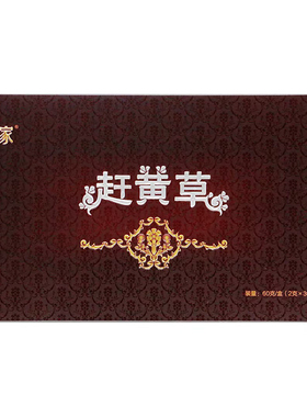 包邮】古家赶黄草60g茶包男女通用泡水新荷花中药