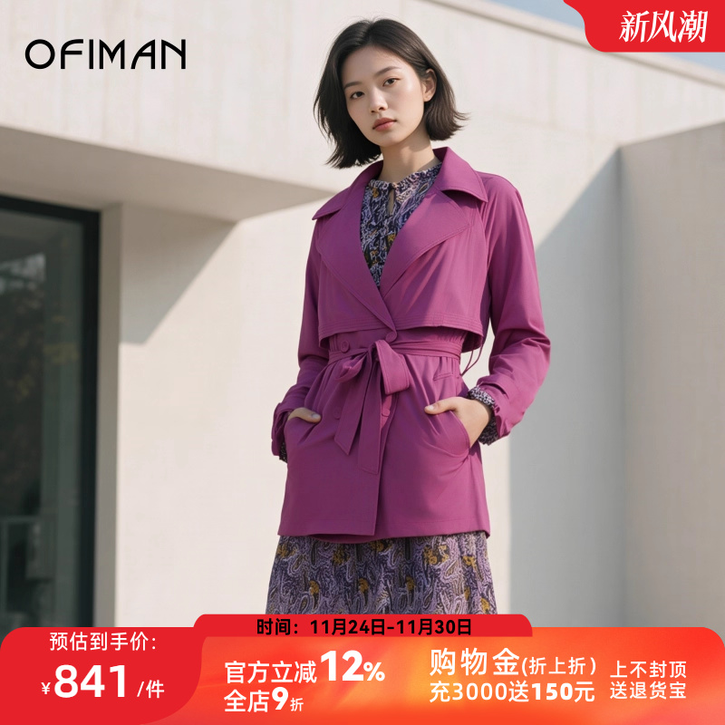 Ofiman/奥菲曼玫红色短款风衣