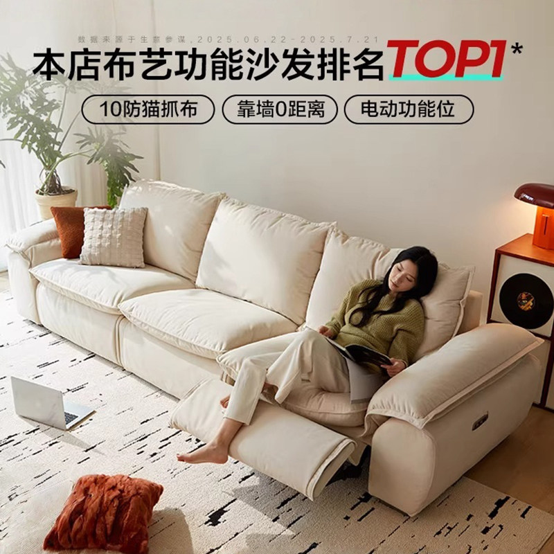 零靠墙可拆洗防猫抓布电动沙发客厅2025新款多功能伸缩帆船沙发,住宅家具,功能沙发,淘宝优惠券,粉丝福利购,淘宝优惠卷