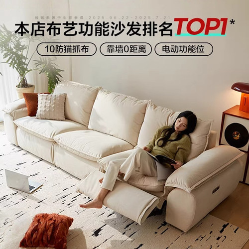 政府补贴零靠墙可拆洗猫抓布电动沙发客厅2025新款多功能伸缩沙发