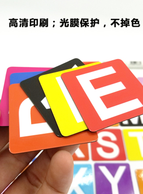 冰箱贴 磁性贴 磁性字母贴 宝宝识字磁片 教学磁贴 软磁制品定制