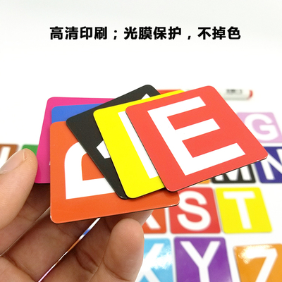 冰箱贴 磁性贴 磁性字母贴 宝宝识字磁片 教学磁贴 软磁制品定制