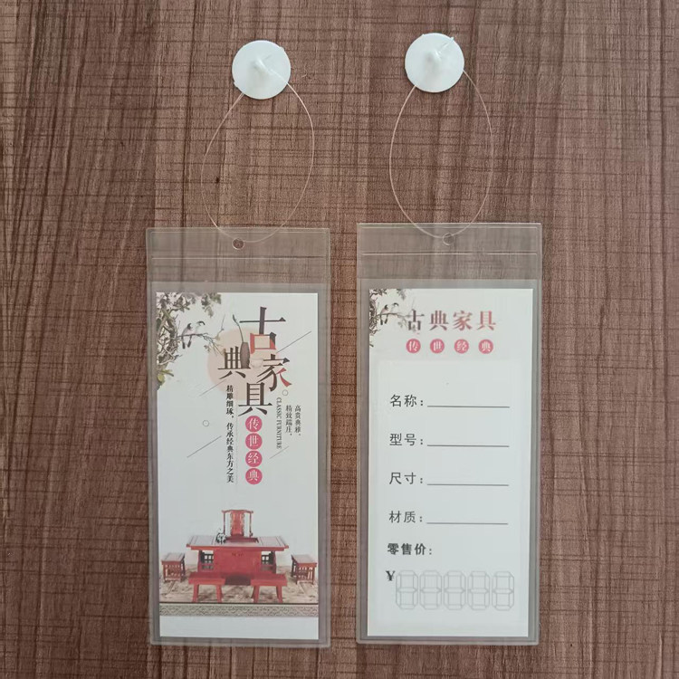 红木价格标价签卡片实木柜子标签吊牌家具吊卡厨柜家电标价卡挂牌