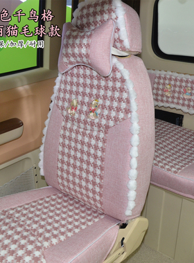 东威A6L哆多米芒果Q3PLUSV1M1专用电动三轮篷车加厚座椅套坐垫套