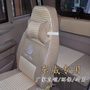 东威A6L哆多米芒果Q3PLUSV1M1电动三轮篷车加厚全包座椅套坐垫套