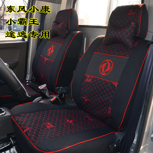 布料四季东风专用座套结实耐用