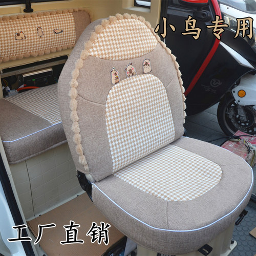 小鸟电动三轮车加厚全包四季座套