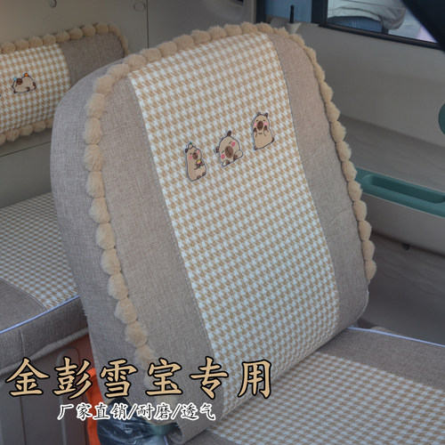 金彭雪宝BLMAX豆奇2PRO优优四季通用电动三轮篷车全包座套坐垫套