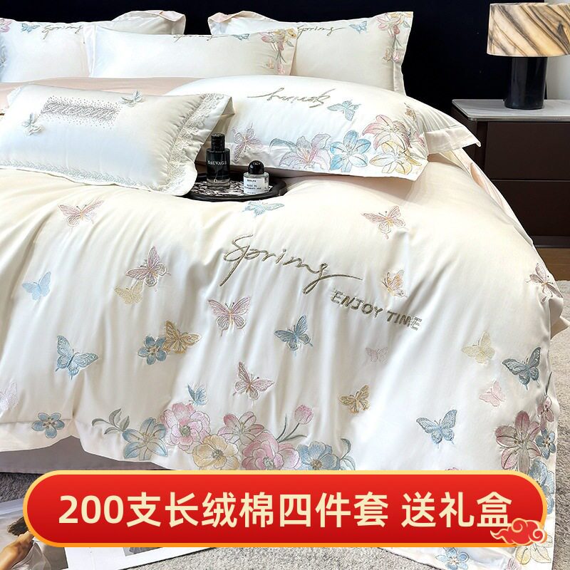 A类母婴级240支长绒棉全棉四件套纯棉贡缎绣花被套床单亲肤床笠款