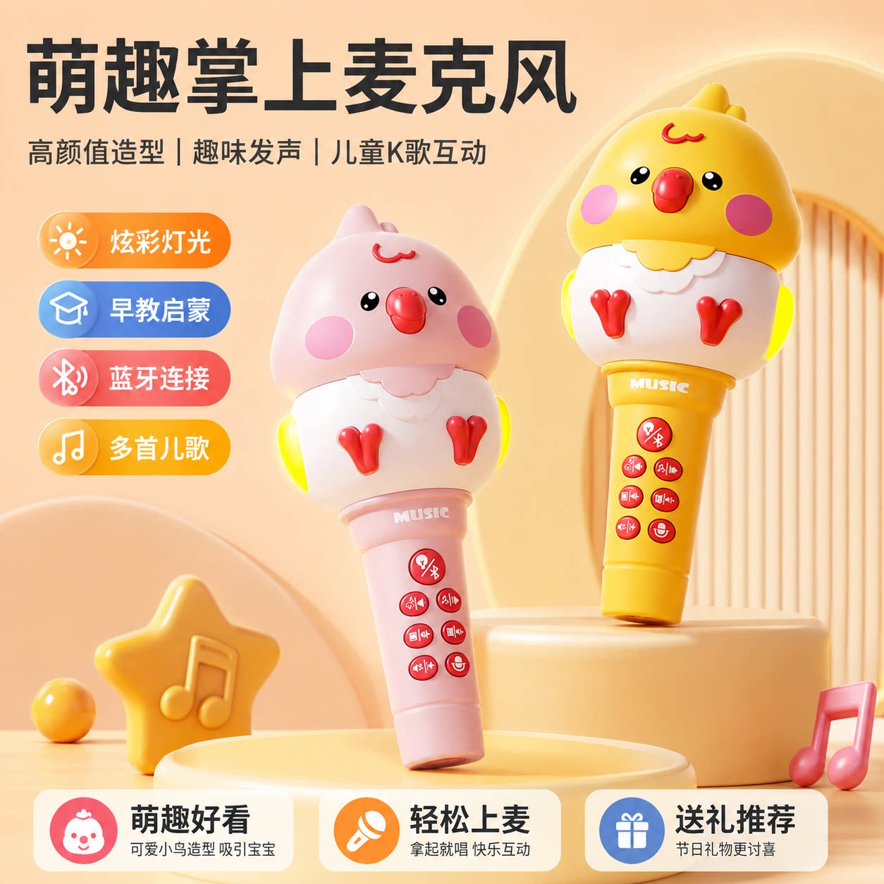 儿童一体式话筒音响麦克风玩具